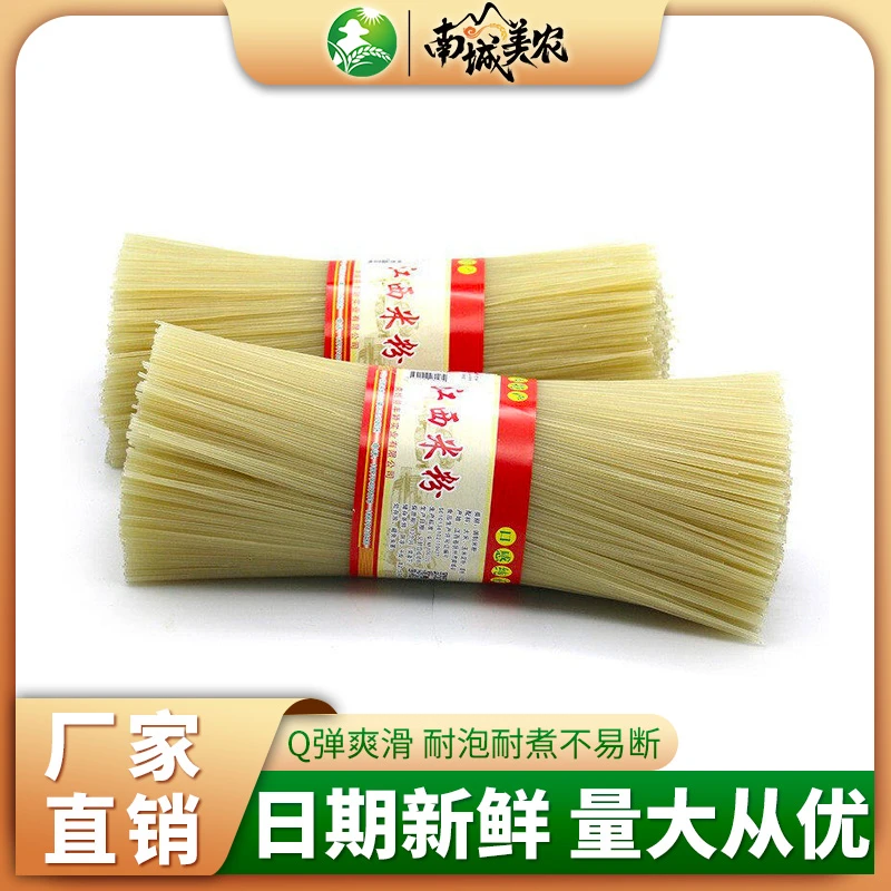 南城美农正宗江西米粉5斤特产 南昌拌粉炒粉螺蛳粉火锅粉