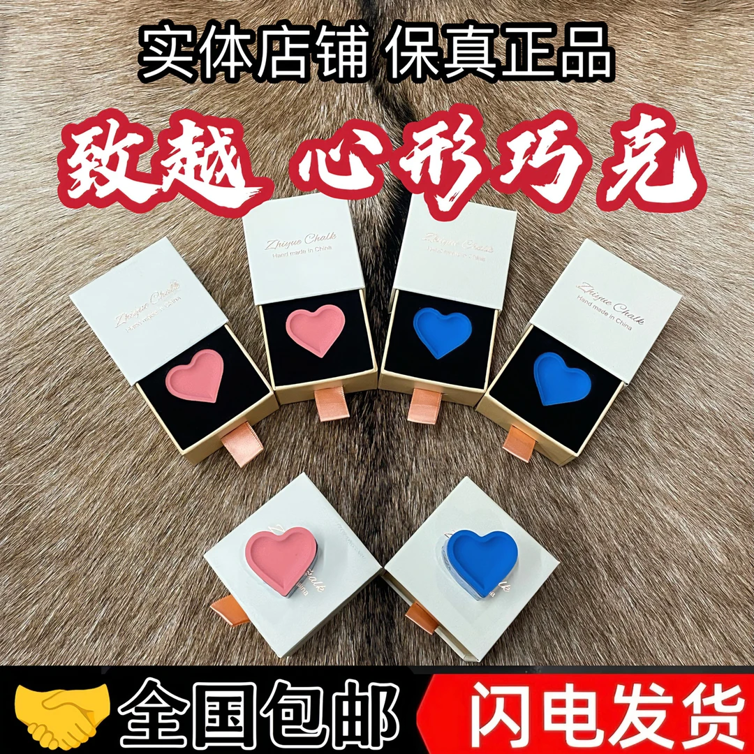 致越心形巧克粉质细腻上粉好抓球心形情侣巧克粉情人节礼物巧克粉