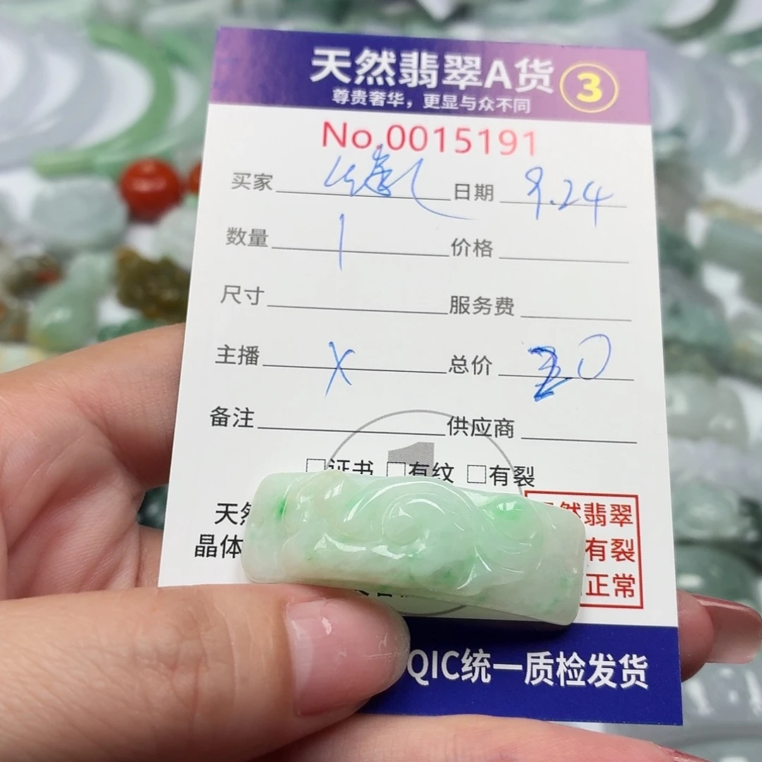 缘***分颈饰未镶嵌翡翠1111111