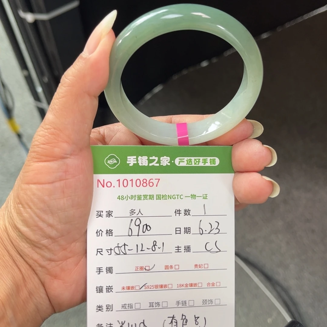 翡翠手镯未镶嵌多人