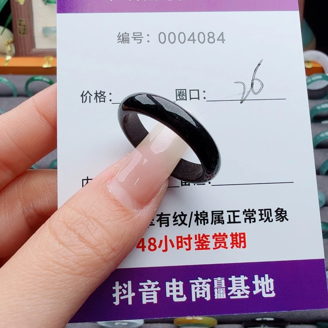 未镶嵌戒指翡翠樱*?翡翠