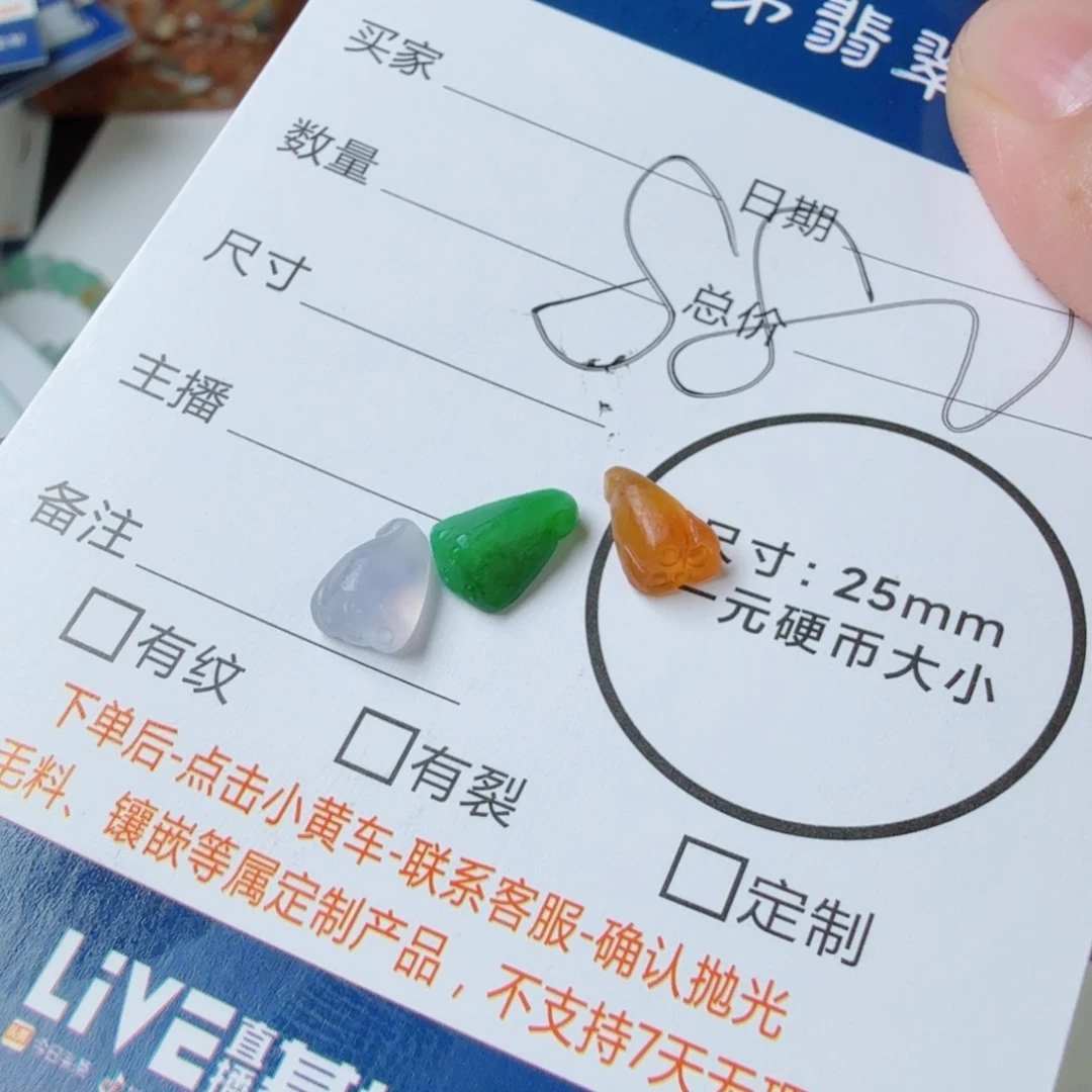 定制翡翠未镶嵌包工