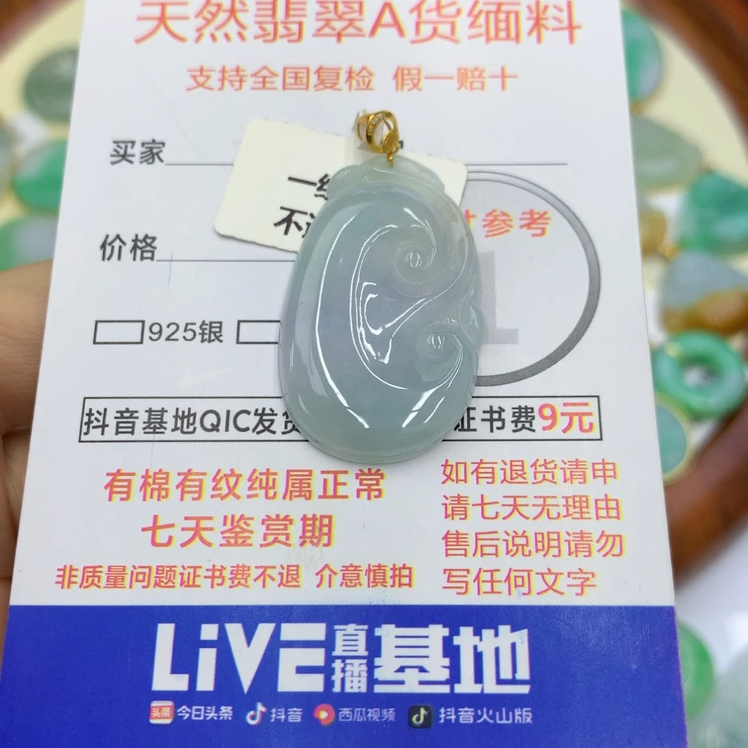 翡翠颈饰18K金镶嵌翡翠