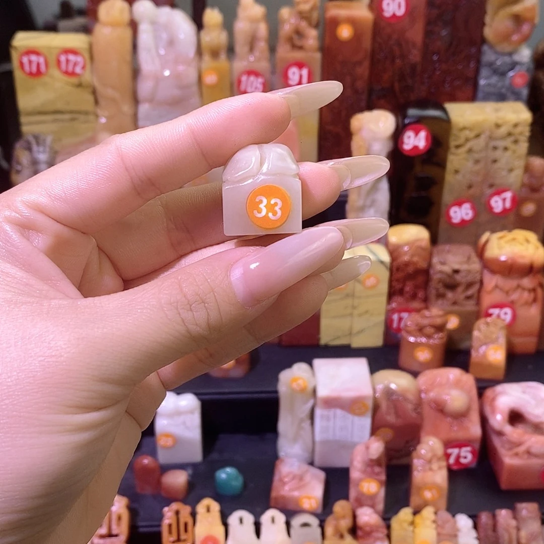 寿山石其他亓*安33号石料