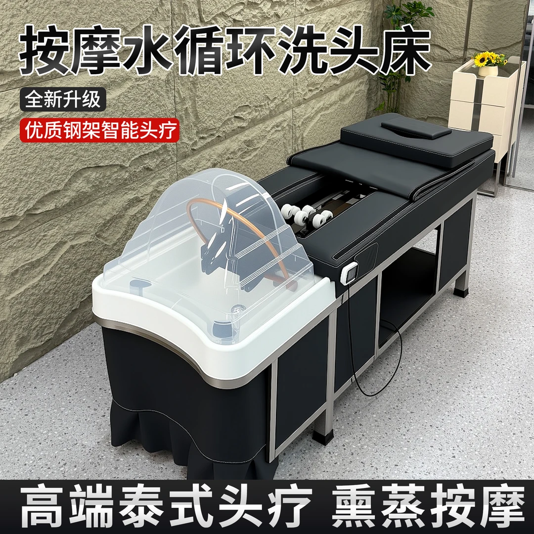 新款泰式电动按摩水循环头疗洗头床美发店美容院专用按摩熏蒸一体