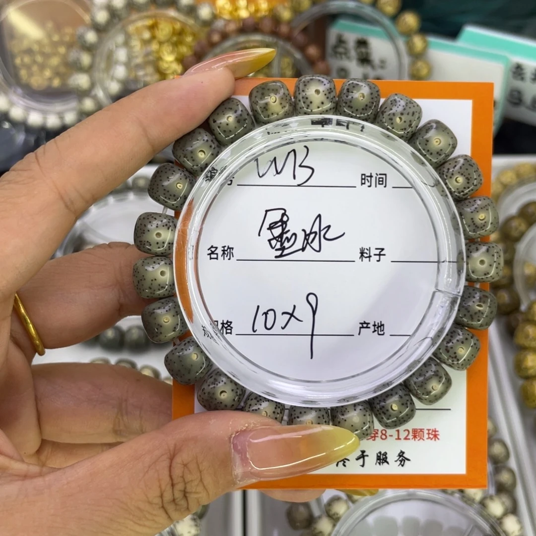 吊坠星月菩提W墨冰