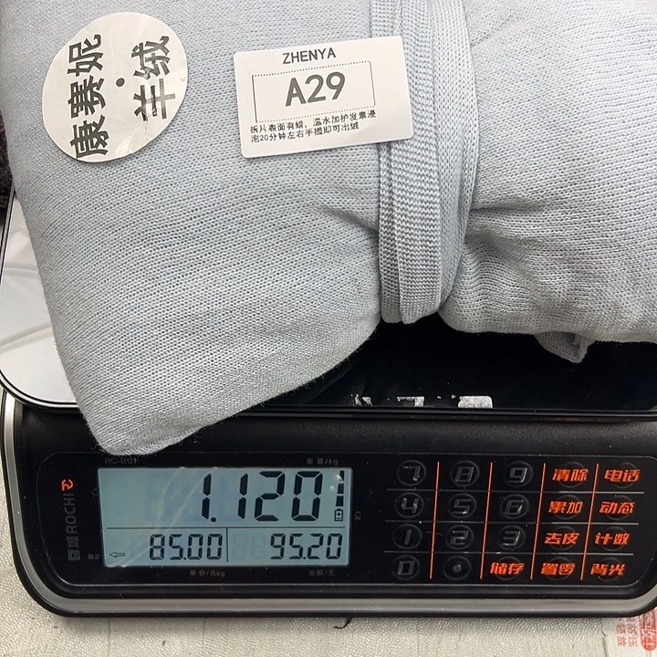 羊绒29羊绒拆片1.12