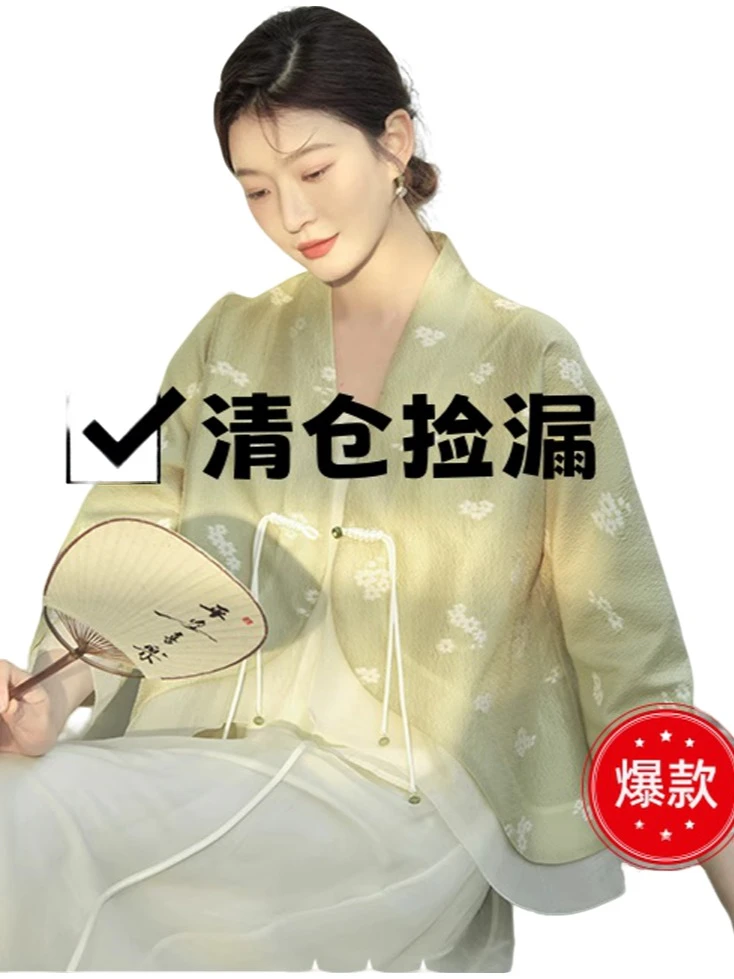 大码国风女装福利品链接