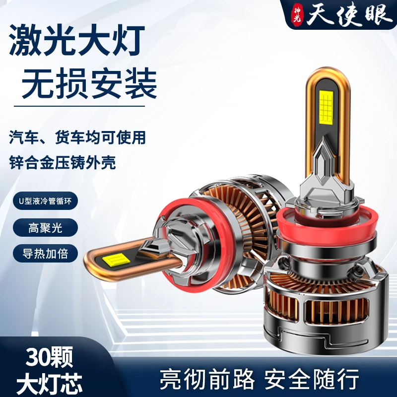 【二号链接】400W led汽车大灯车灯led强光远近光led汽车大灯强光