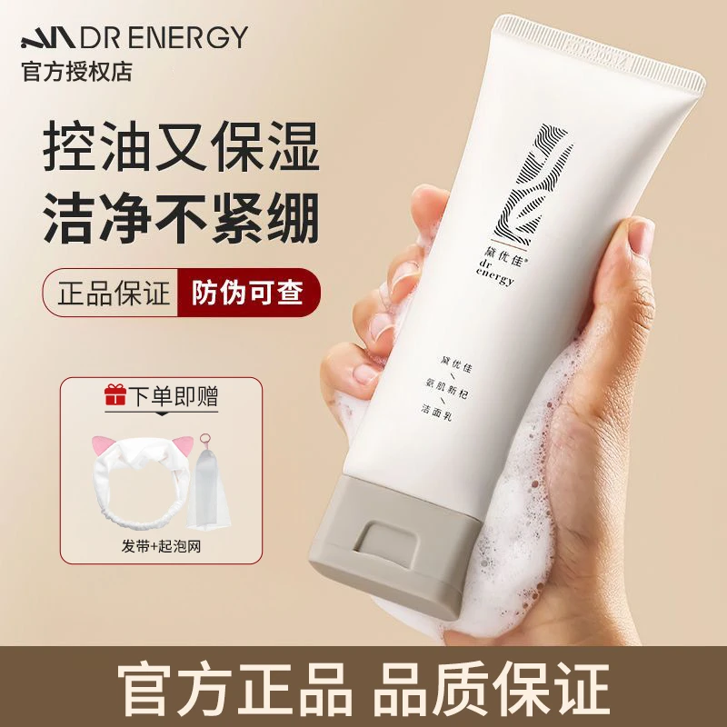 【拍一发三】黛优佳洗面奶氨基酸温和深层清洁控油卸妆舒缓正品推荐
