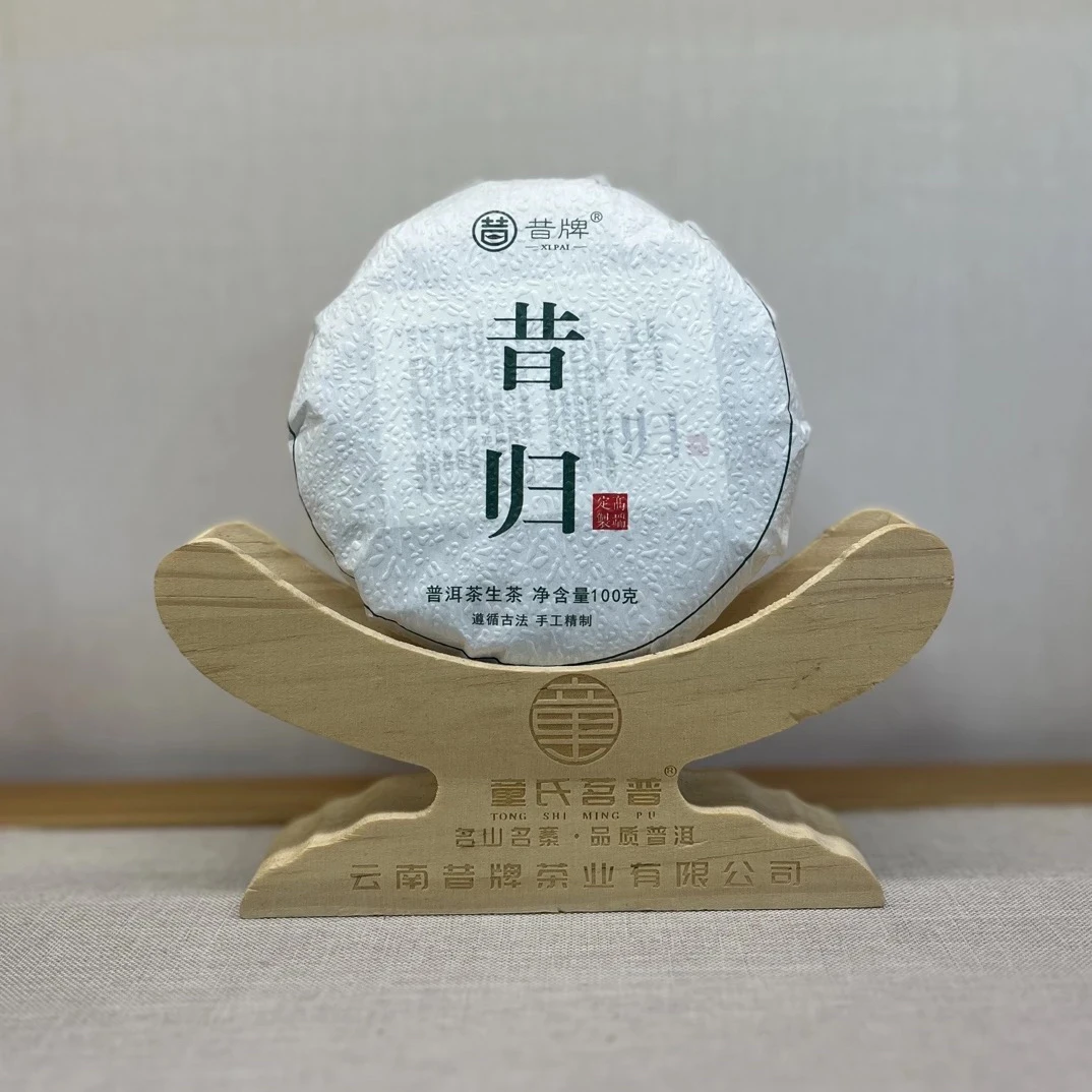 2020年昔归忙麓山普洱生茶100克饼