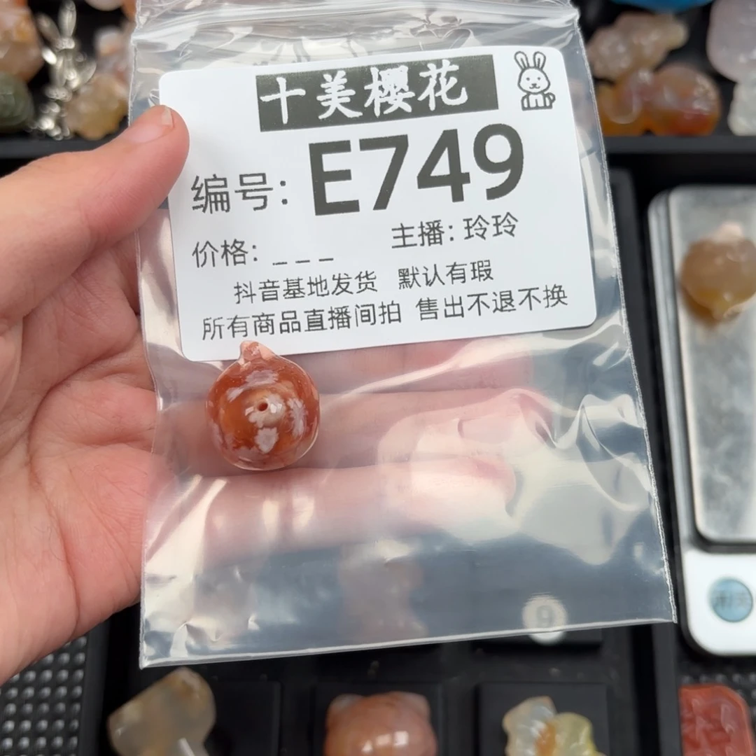 玛瑙/玉髓颈饰未镶嵌壹*伊