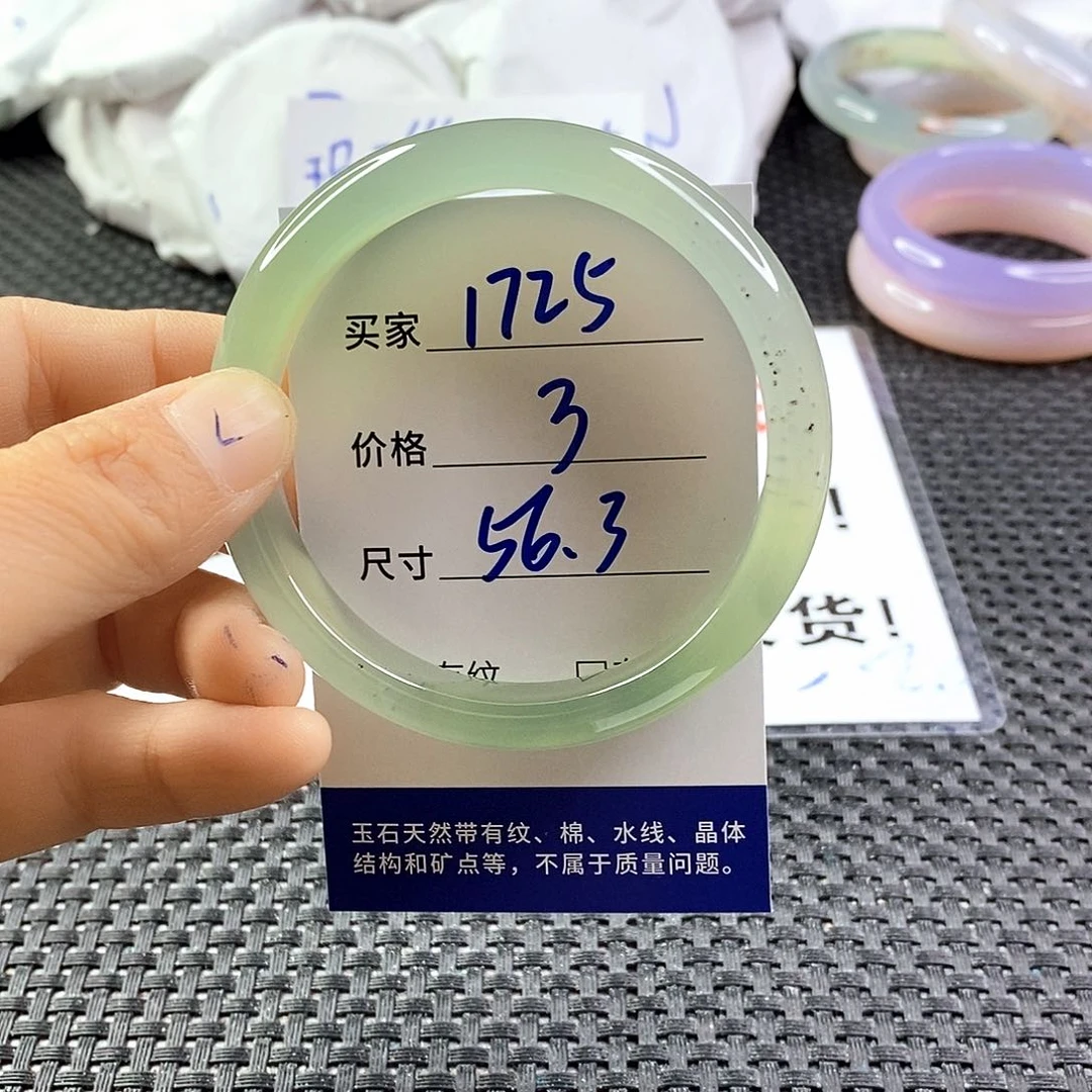 手镯玛瑙/玉髓未镶嵌1725