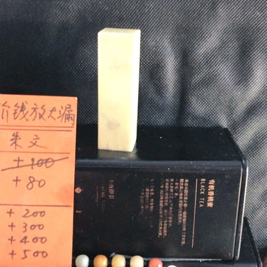 【闪购商品】寿山石印石·****✨印章设计