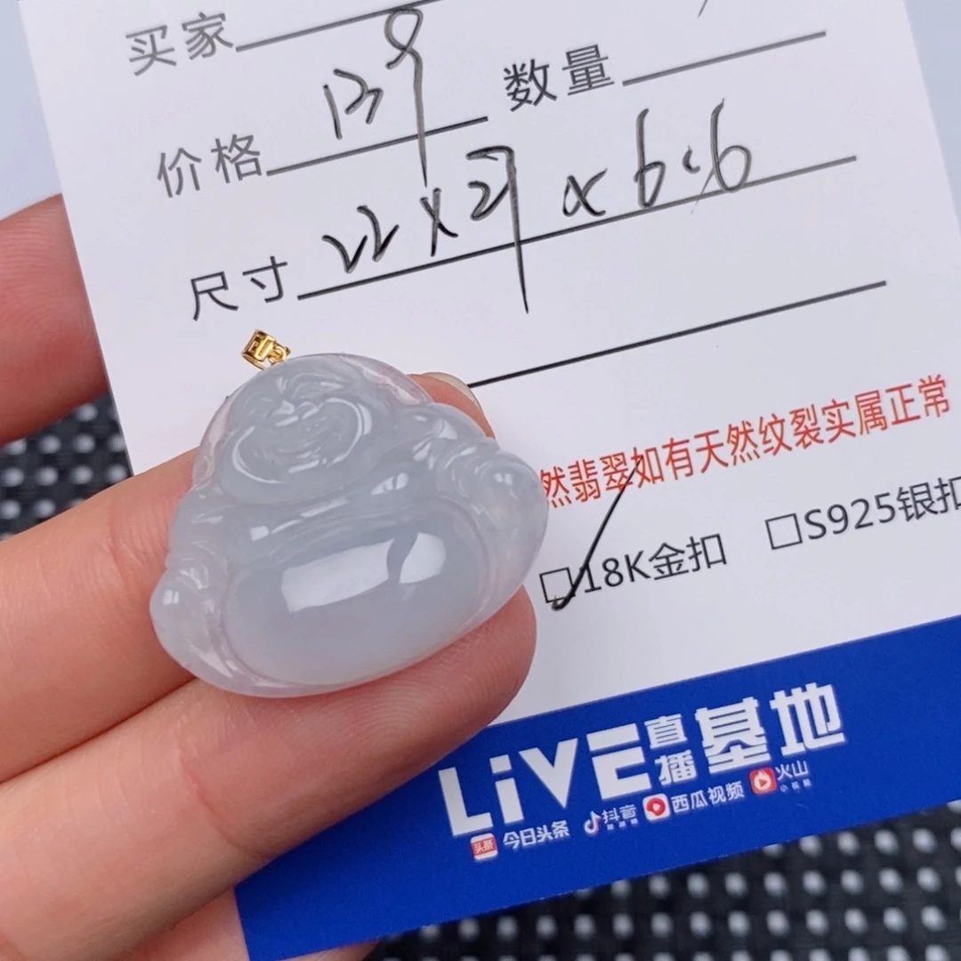 18K金镶嵌挂件翡翠