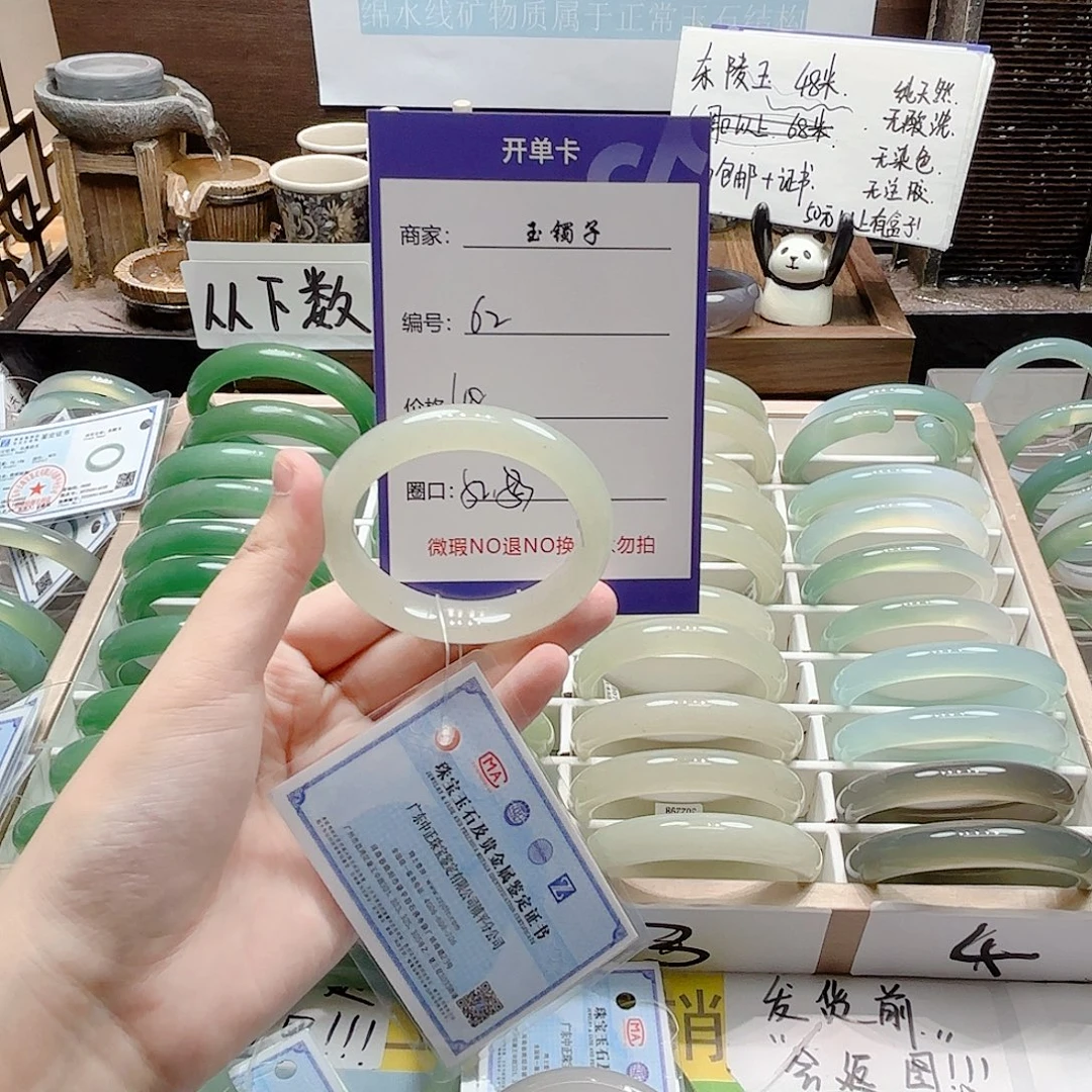 未镶嵌手镯石英岩玉62