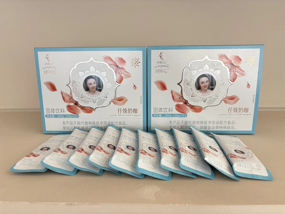 轻咔咖仟姝奶咖固体饮料20g/袋*20袋+2袋，二盒装