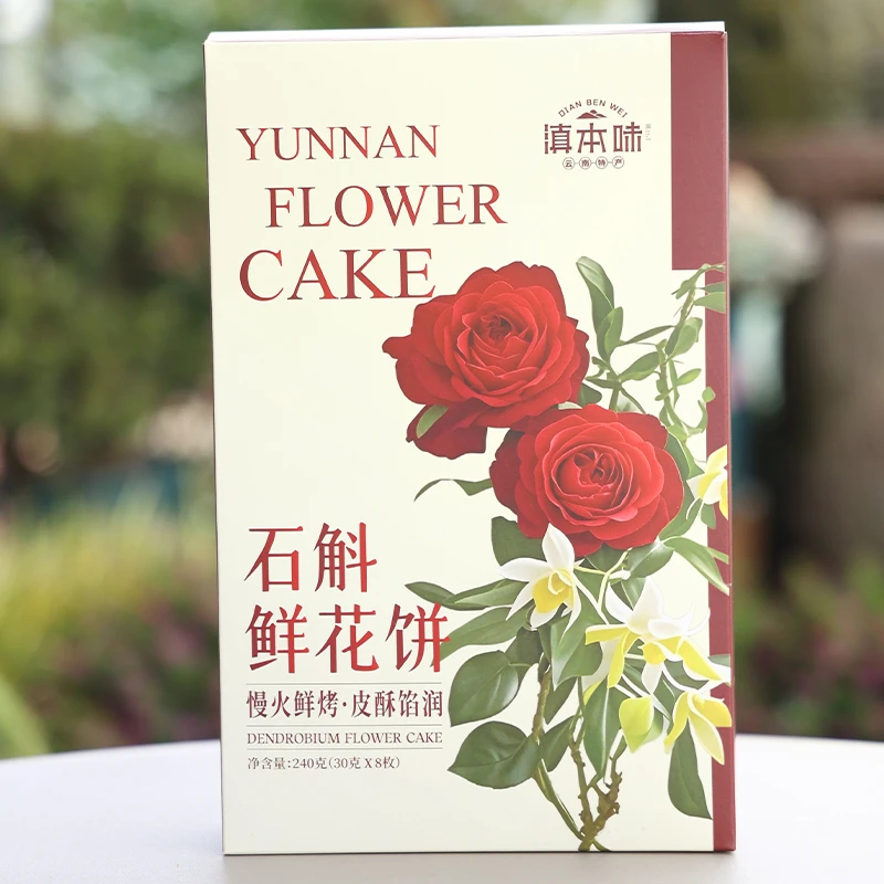 云南特产经典鲜花饼石斛鲜花饼皮酥馅润精致早餐下午茶