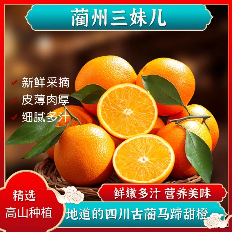 【果园自己发】正宗四川马蹄甜橙新鲜现摘皮薄多汁应季水果橙子