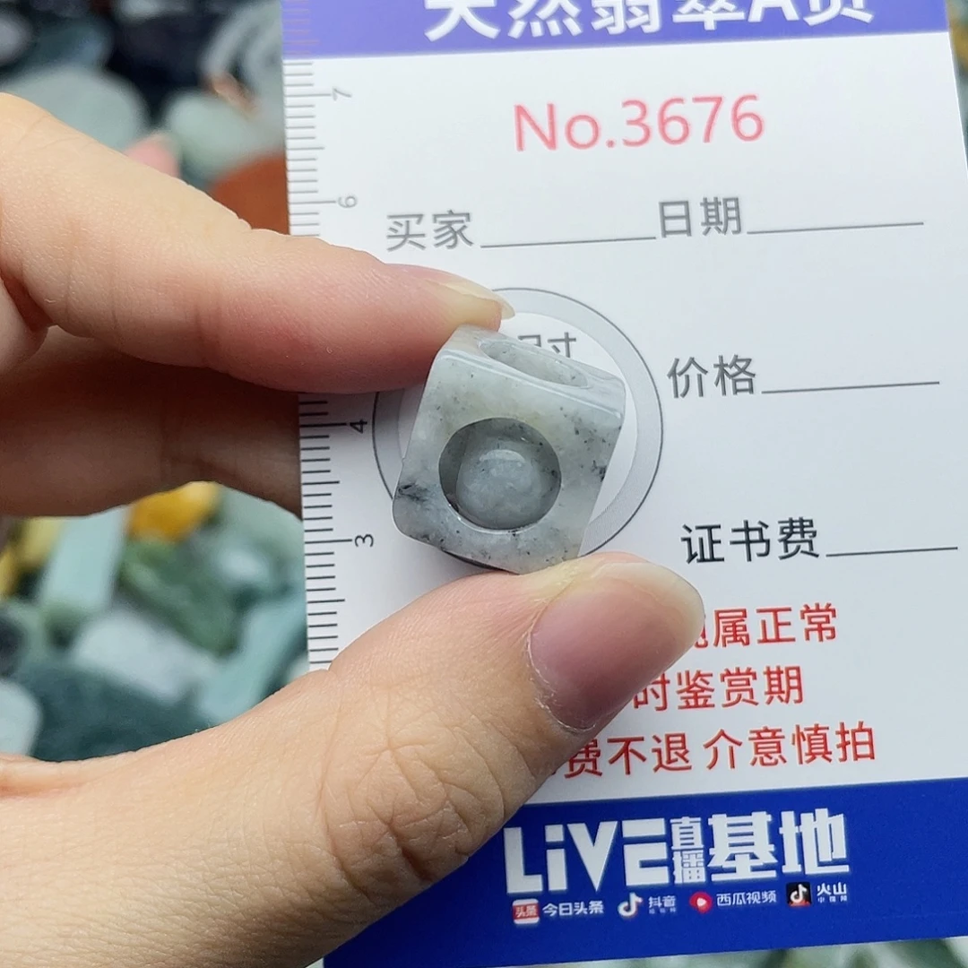未镶嵌挂件翡翠3676