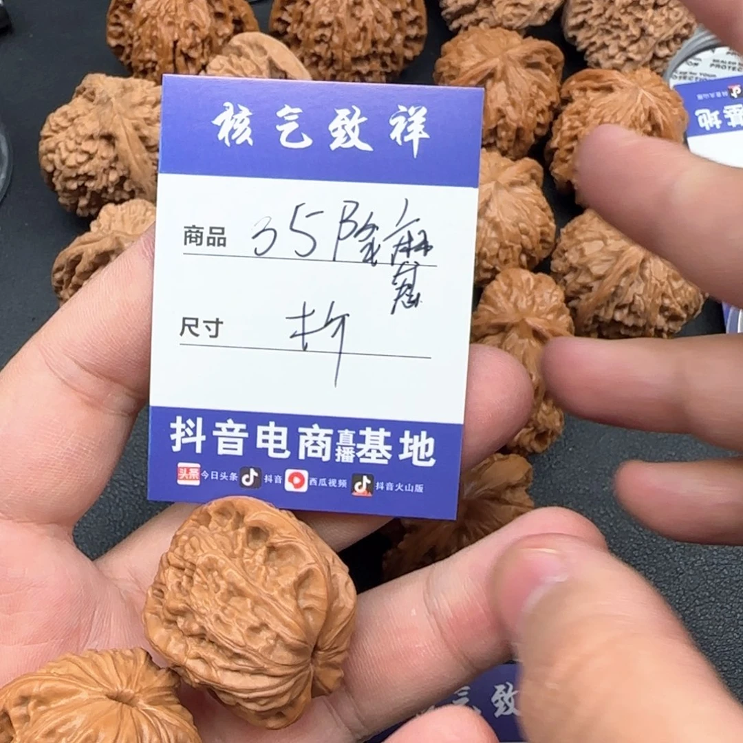 文玩核桃把件35降魔杵