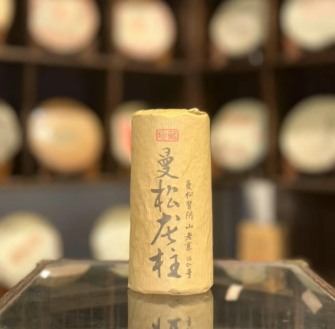 【熟茶】曼松茶柱 背阴山 2003年