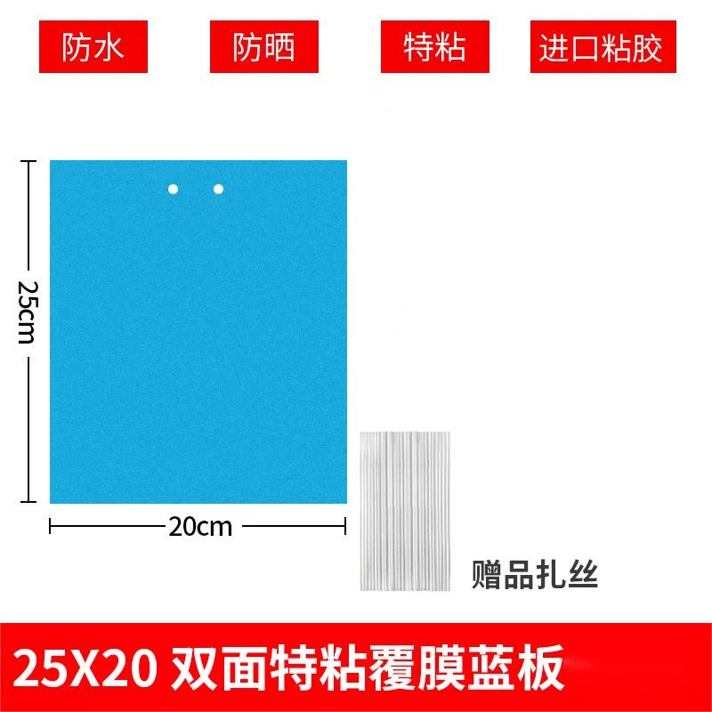 【杨姐推荐】蓝板双面粘虫板蓟马、稻飞虱、小甲虫类，茶叶夜蛾