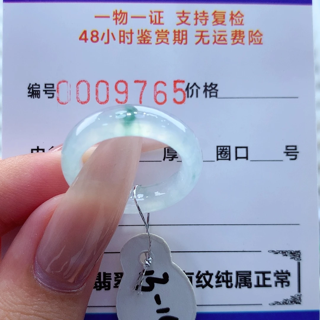 未镶嵌戒指翡翠翡翠