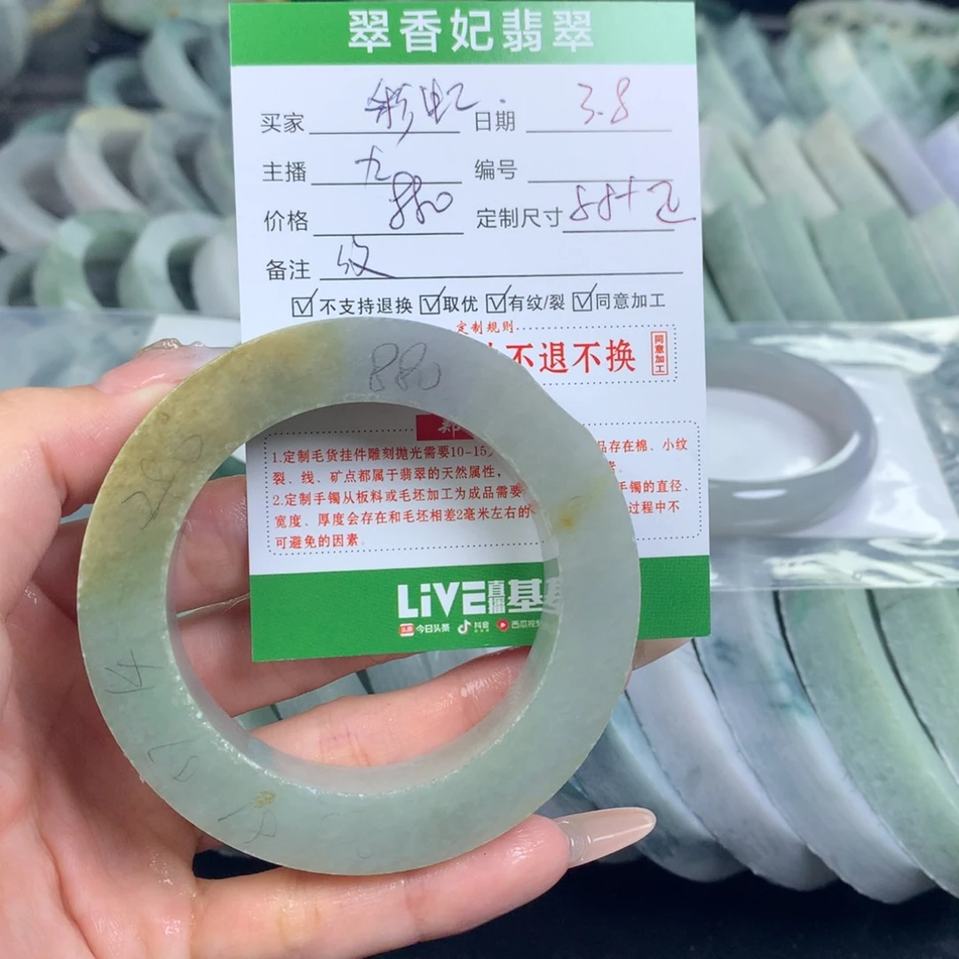【闪购商品】定制翡翠翡翠手镯定制未镶嵌彩****?