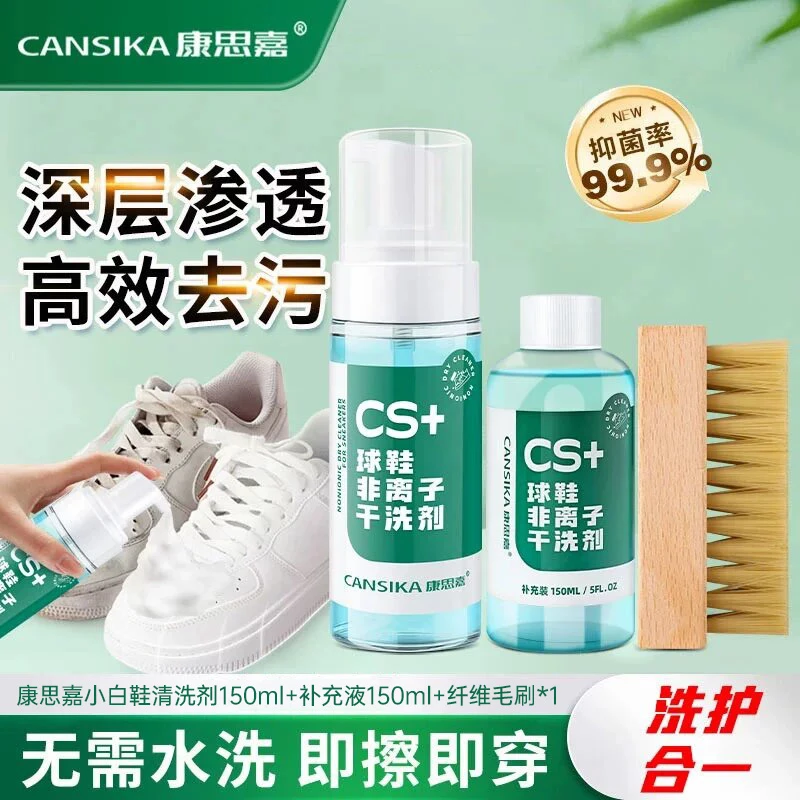康思嘉慕斯清洁剂鞋子雪地靴干洗泡泡清洁神器