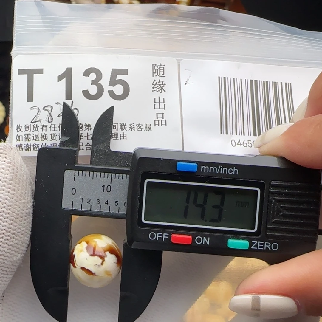 未镶嵌琥珀裸石14尺寸