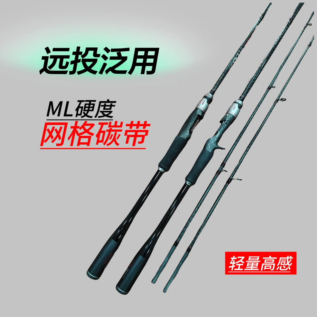 网格交叉碳带枪灰色ML硬度高碳路亚竿