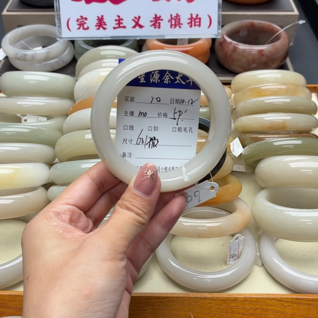 石英质玉未镶嵌手镯