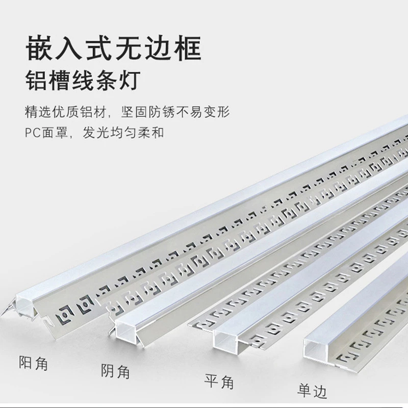 LED双眼皮铝槽灯预埋批灰线型灯白色银色铝材明装暗装铝合金卡槽