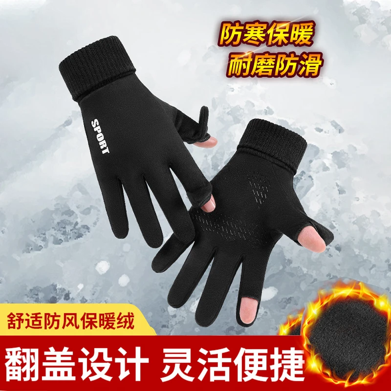 露二指翻盖棉手套男女秋冬季保暖防寒弹力锁温护腕骑手送餐送快递