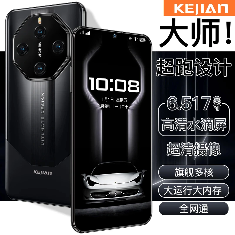 【官方正品】科健品牌A600新款全网通双卡双待人脸识别智能手机AB