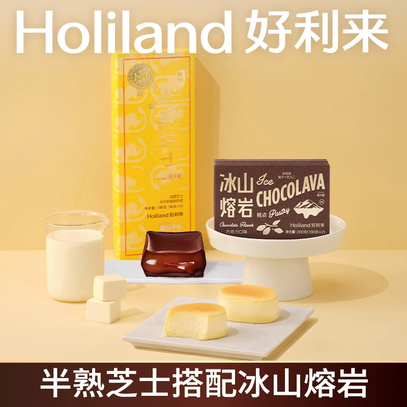 好利来半熟芝士原味奥巧味冰山熔岩巧克力味蛋糕组合装零食网红