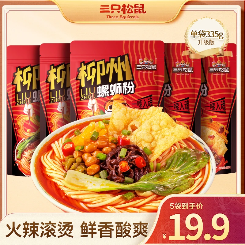 【次日达】【拍1到手5包】三只松鼠螺蛳粉335g*5包Q弹爽滑鲜香酸爽地道浓郁AP螺蛳粉