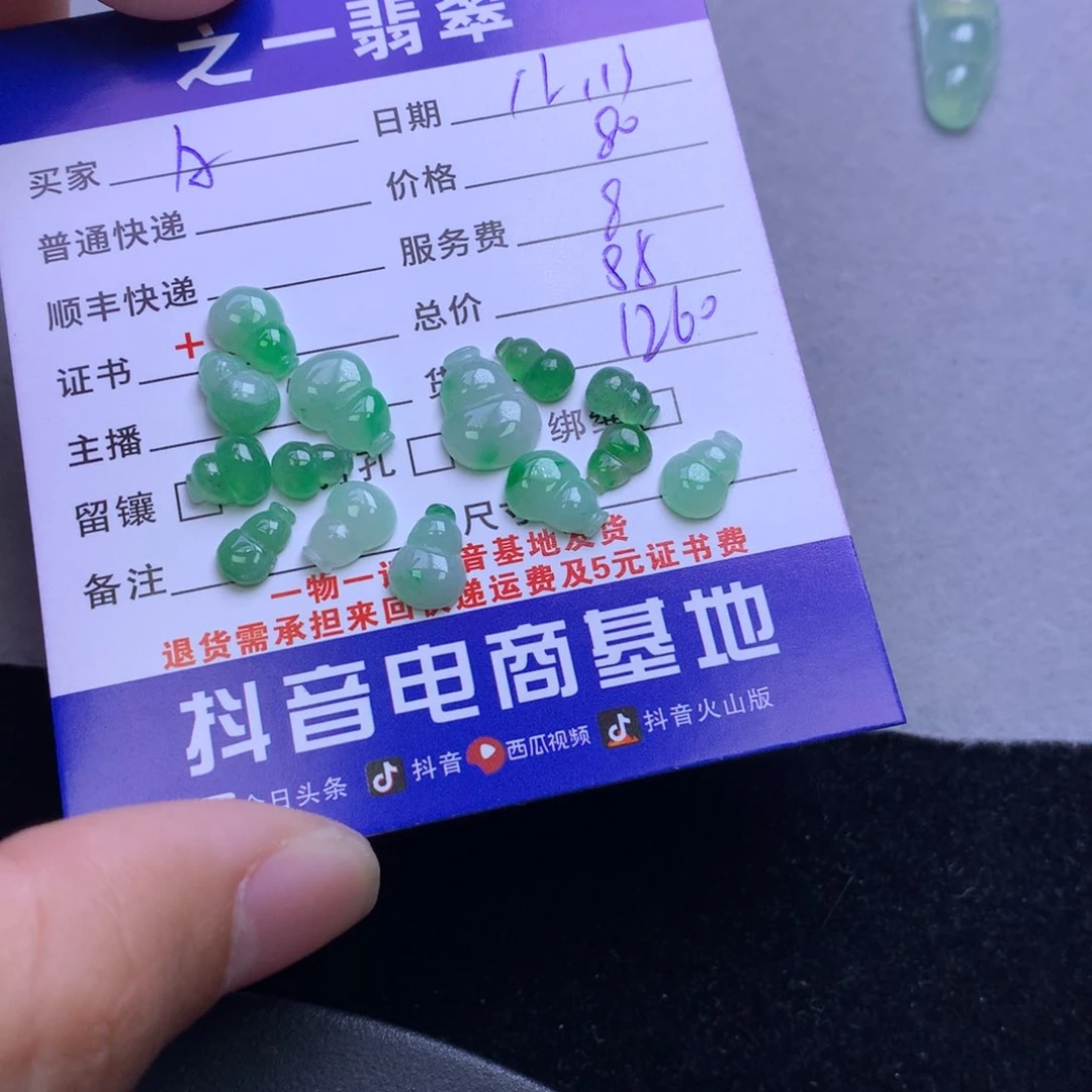 颈饰未镶嵌翡翠A***天