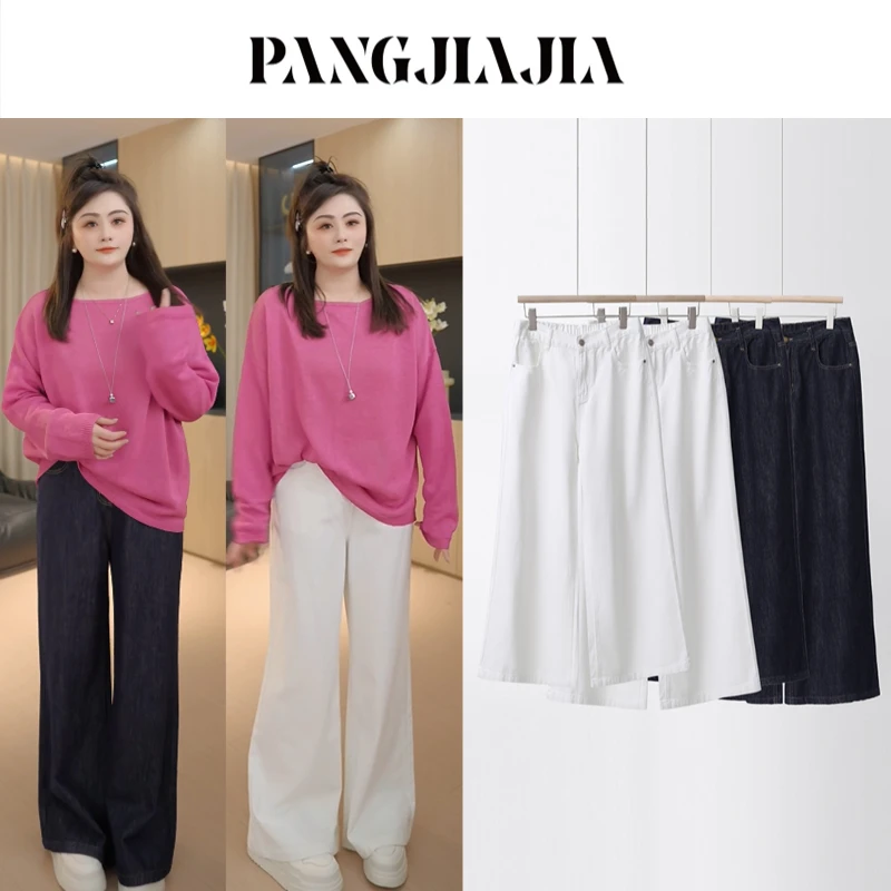 【胖佳佳】简单百搭 牛仔裤春季高腰显瘦百搭长裤H625Z01220