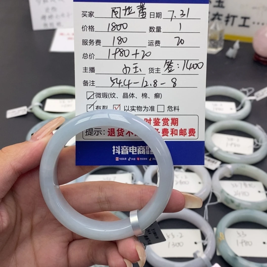 【闪购商品】翡翠手镯未镶嵌阿*蕾
