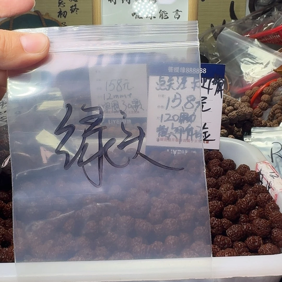 金刚菩提吊坠绿*鹅120颗黄尖甲微瑕疵