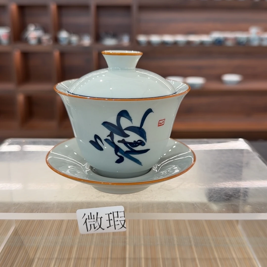釉下手绘茶具微瑕