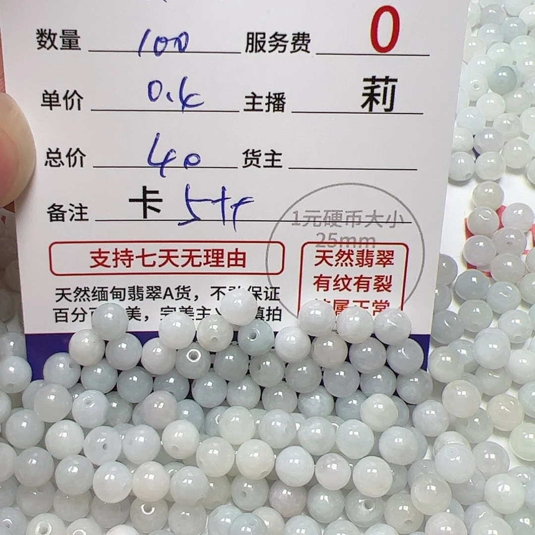 【闪购商品】翡翠手链未镶嵌小*卡5++