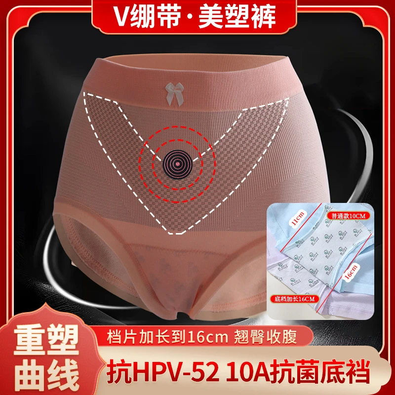 10A抗菌 温磁加长温变抗HPV女士内裤礼盒装