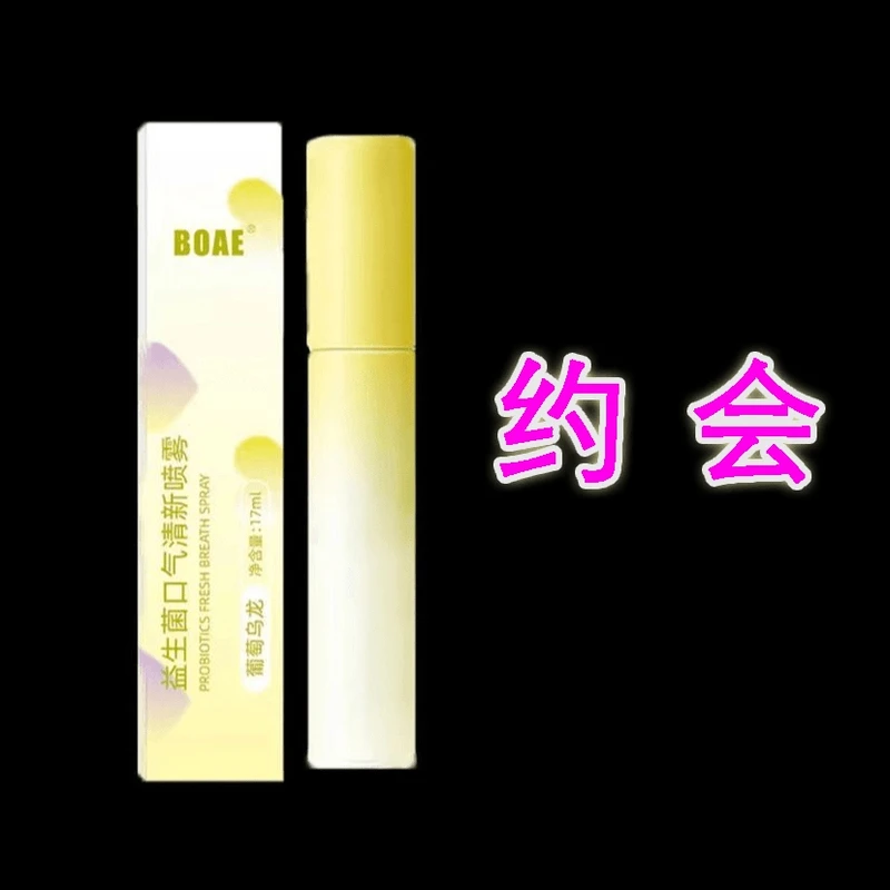 男女士社交约会【一喷香整天】口气清新喷雾持久去除异味口腔喷剂