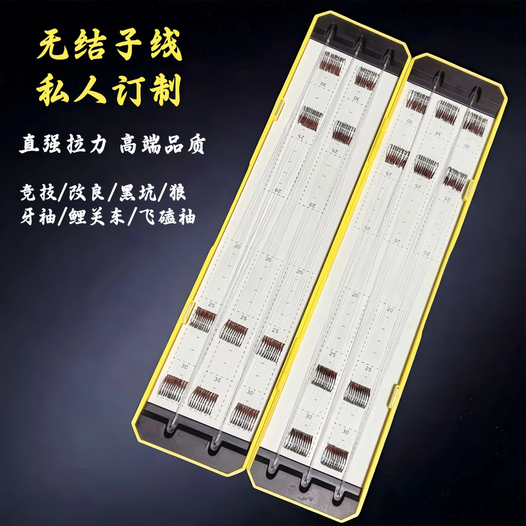 高端私人定制无结子线双钩竞技狼牙新关东黑坑大棚鲫鱼鲤鱼