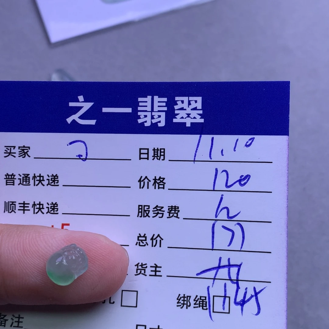 颈饰未镶嵌翡翠可*