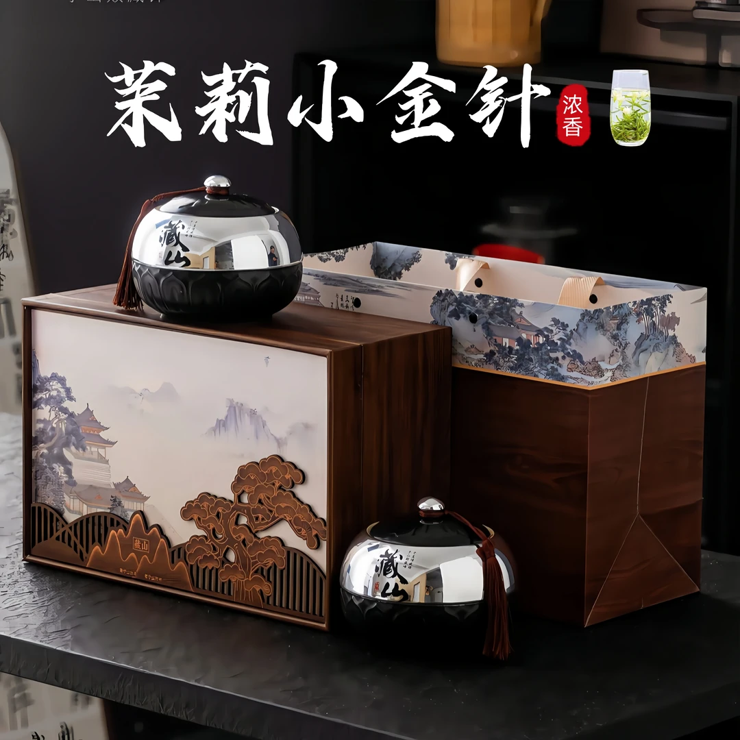 茉莉花茶小金针礼盒8窨浓香型鲜爽回甘礼品茶（藏山）