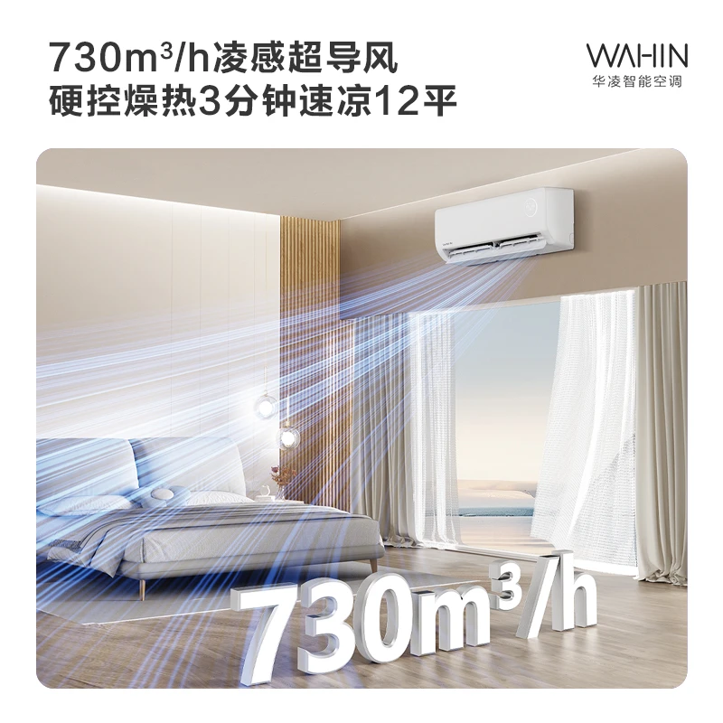【国补20%】华凌空调大1.5匹超省电Pro变频一级挂机35HA1Ⅲ-P